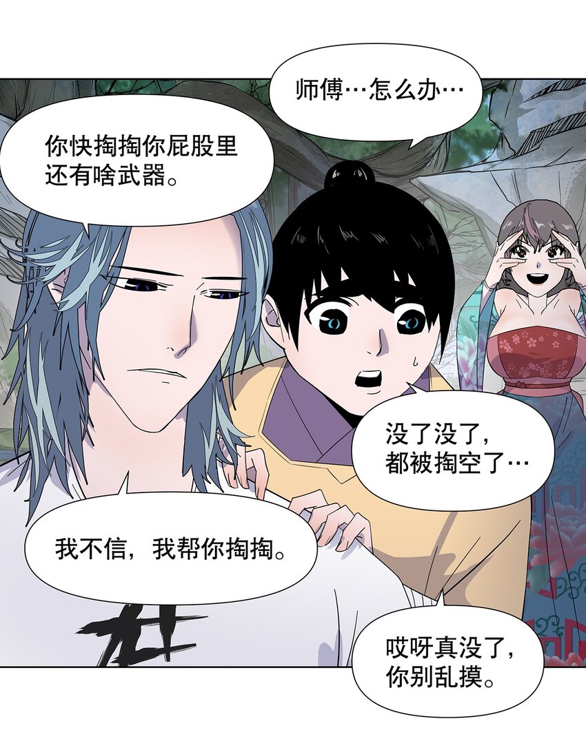 006 无端被卷入的冲突！-第10话