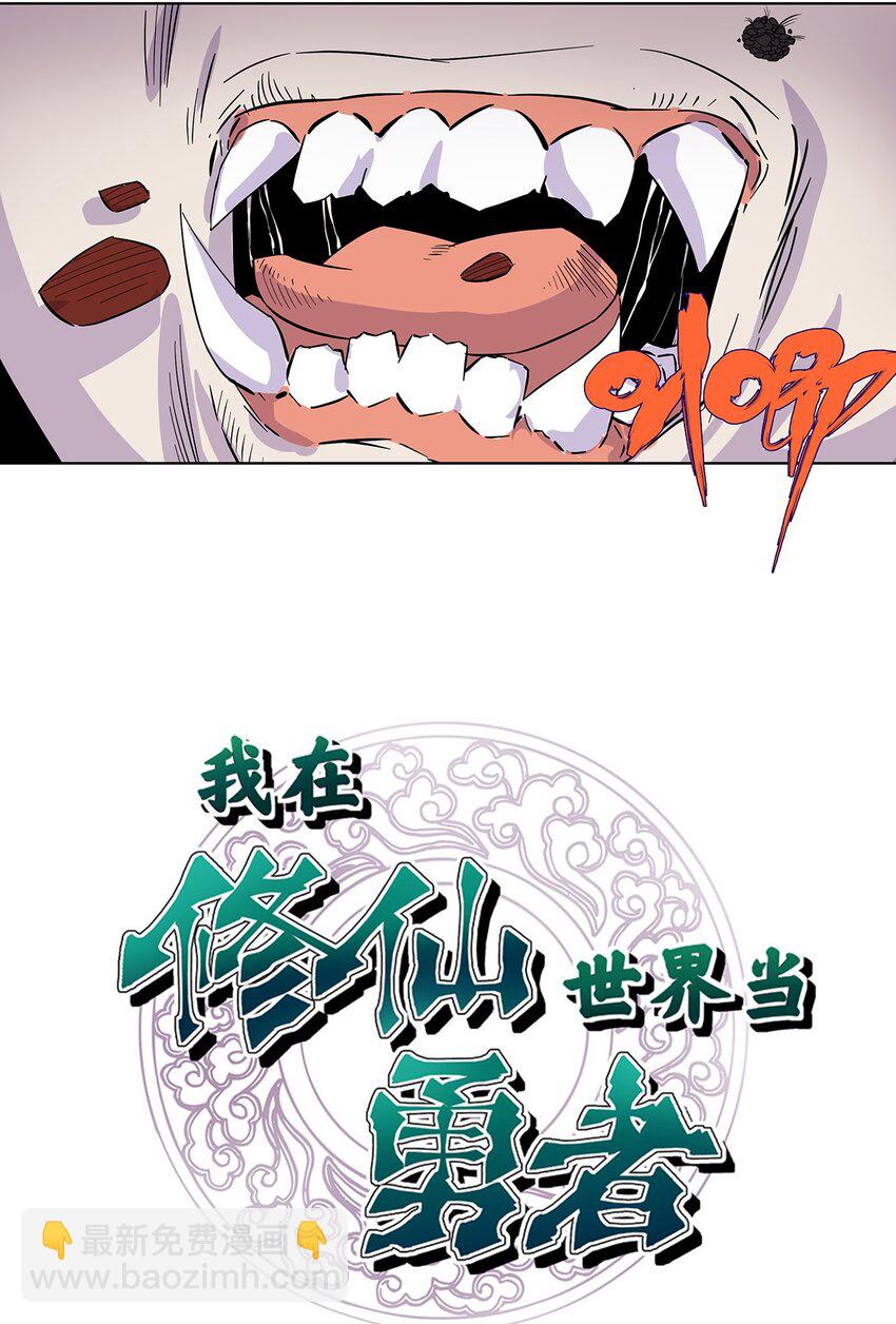 006 无端被卷入的冲突！-第10话