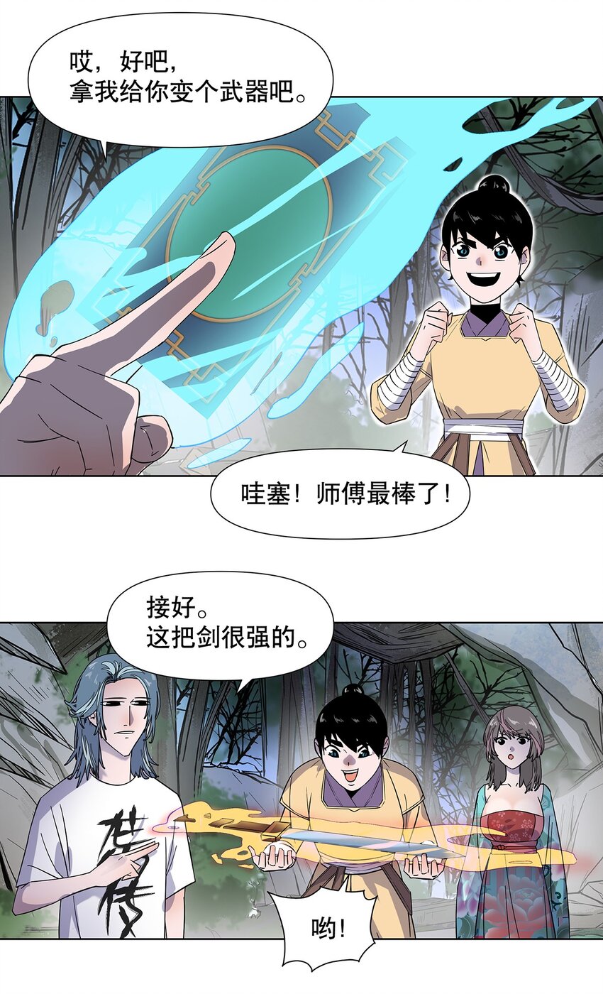 006 无端被卷入的冲突！-第10话