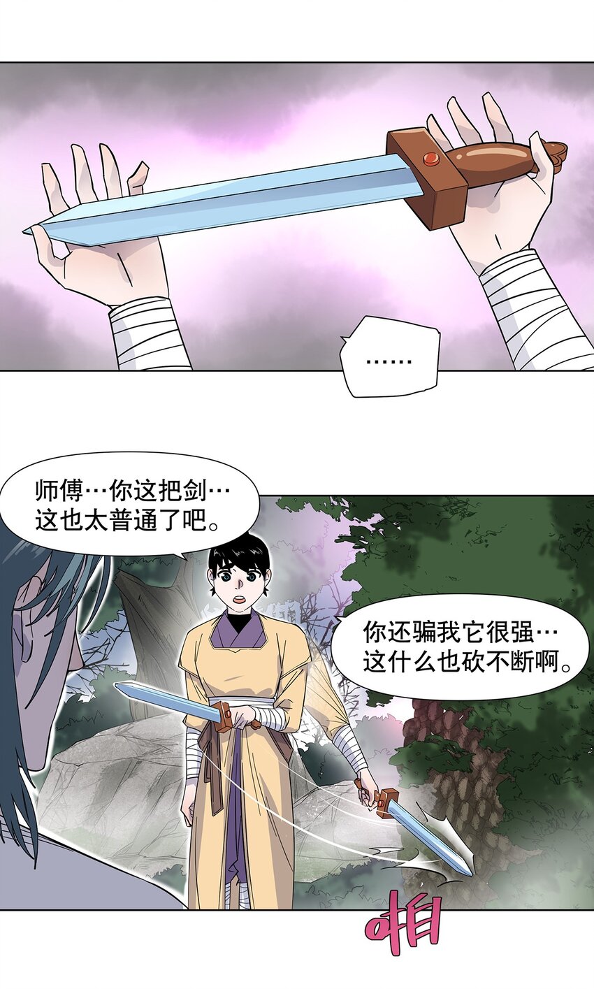 006 无端被卷入的冲突！-第10话