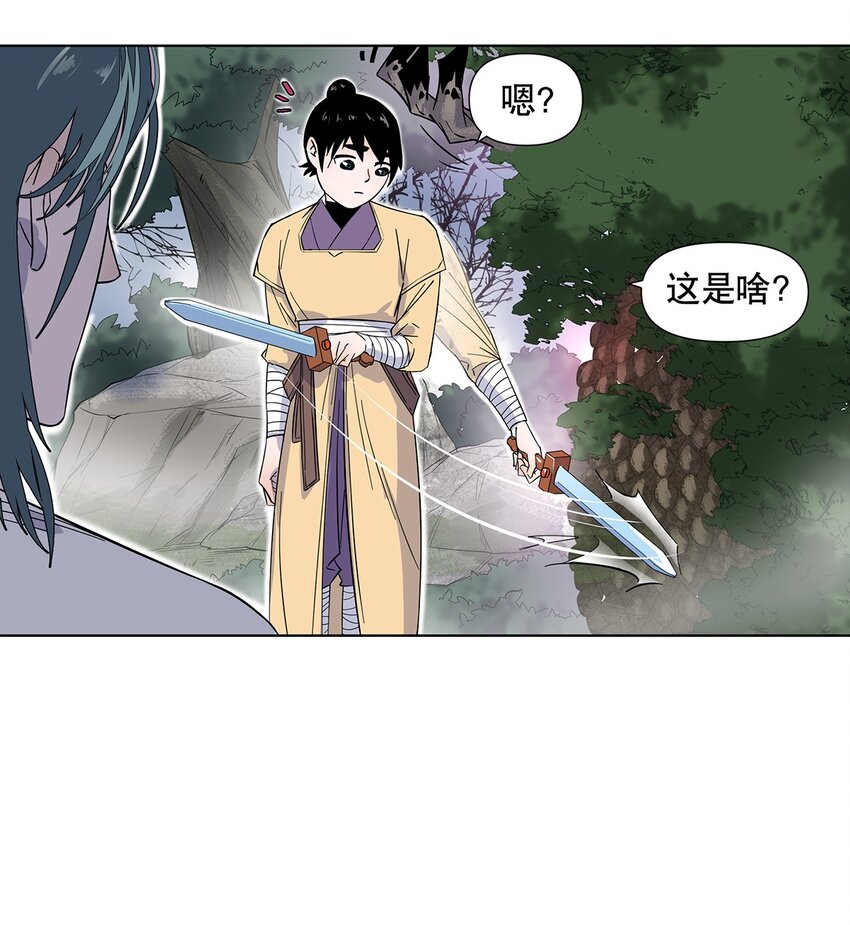 006 无端被卷入的冲突！-第10话