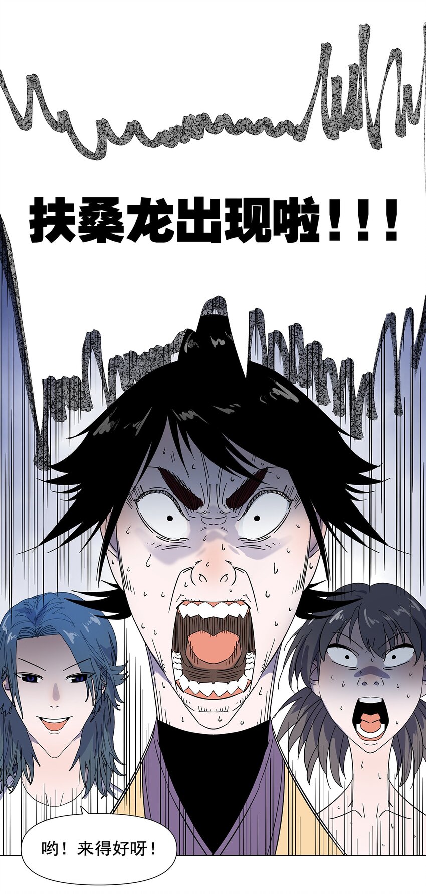 006 无端被卷入的冲突！-第10话