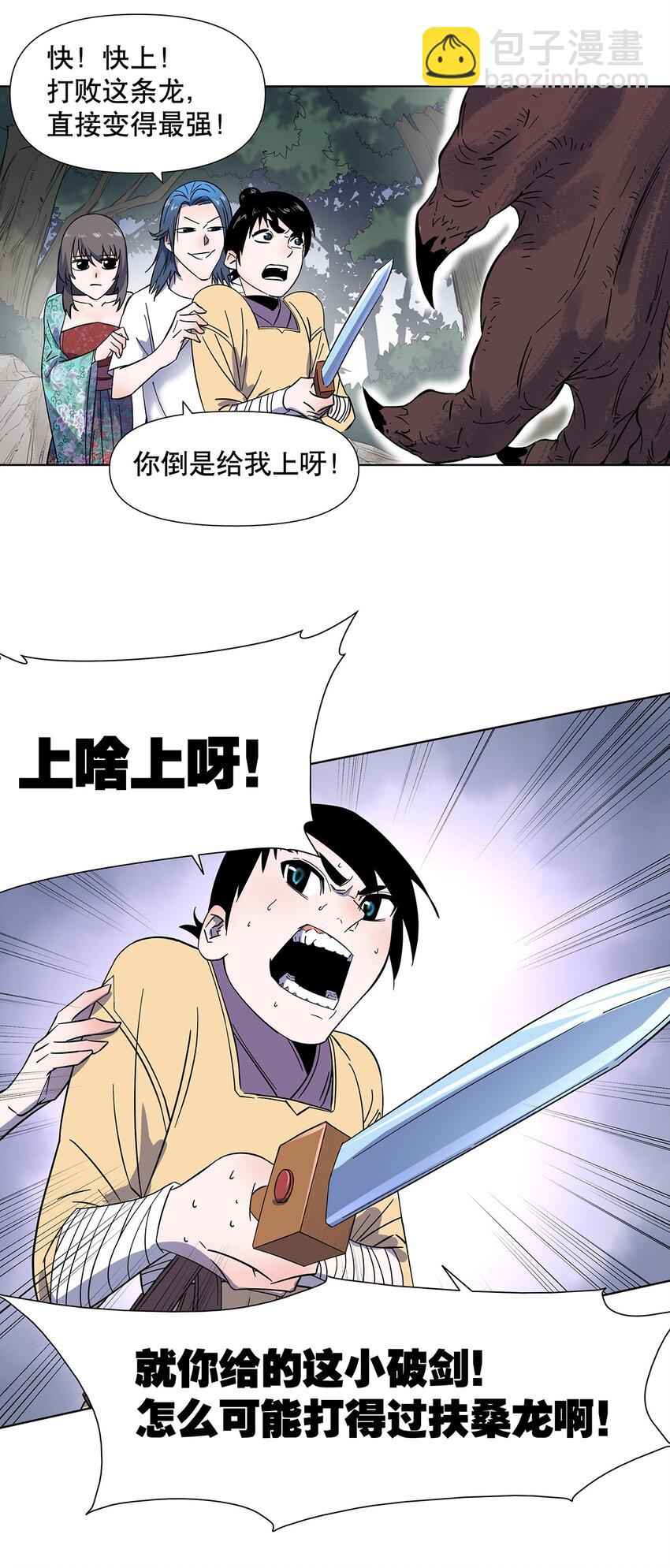 006 无端被卷入的冲突！-第10话