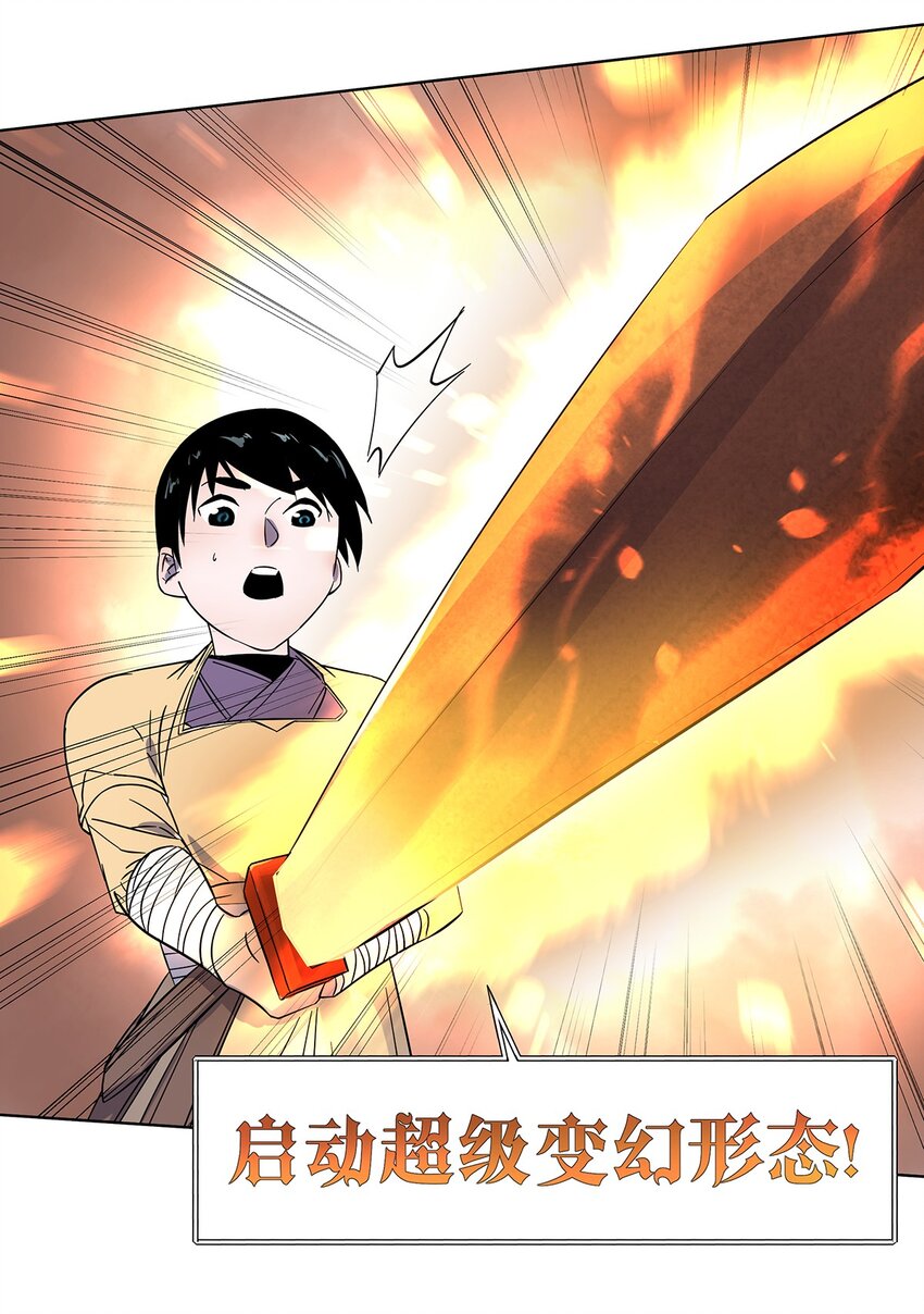 006 无端被卷入的冲突！-第10话