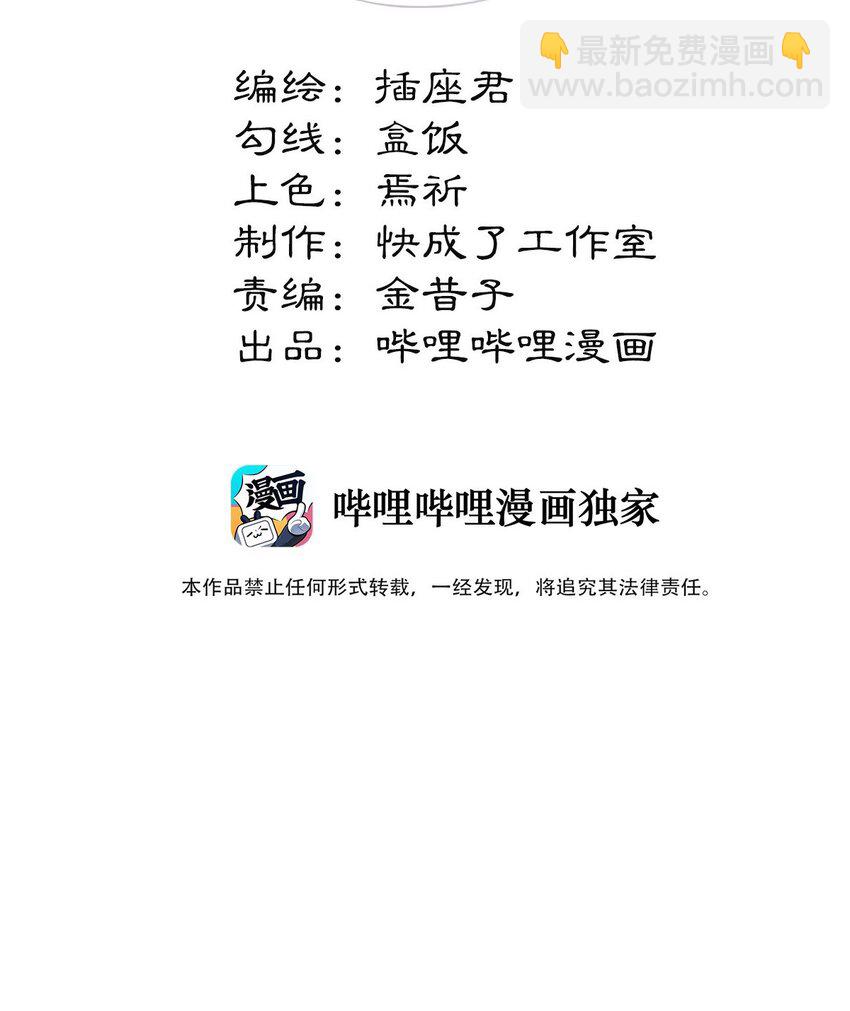 006 无端被卷入的冲突！-第10话