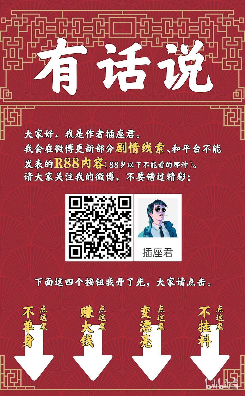 006 无端被卷入的冲突！-第10话