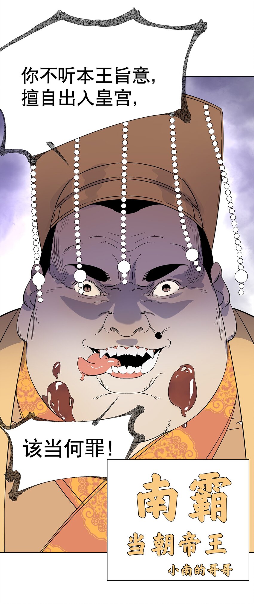 006 无端被卷入的冲突！-第10话