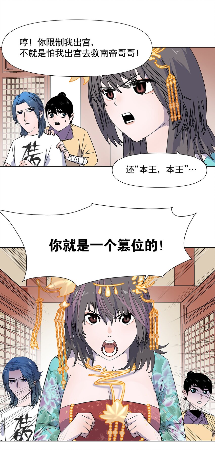 006 无端被卷入的冲突！-第10话