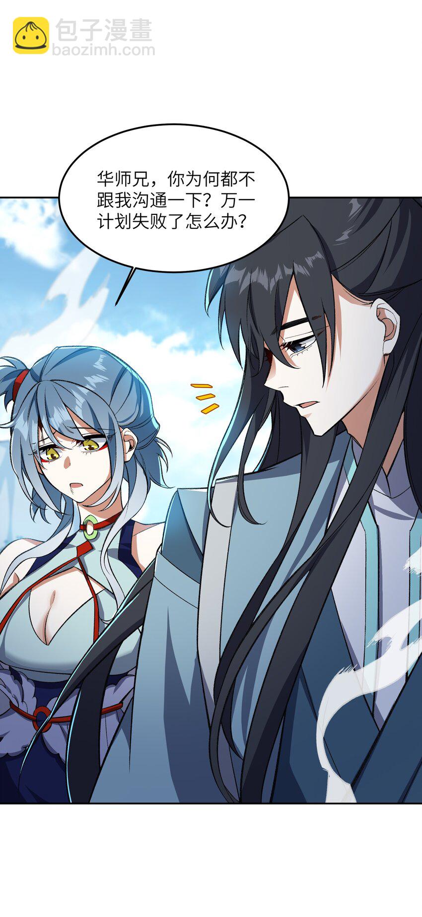 010 该上班了(1/2)-第10话