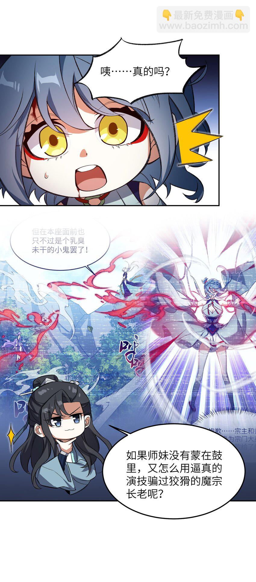 010 该上班了(1/2)-第10话