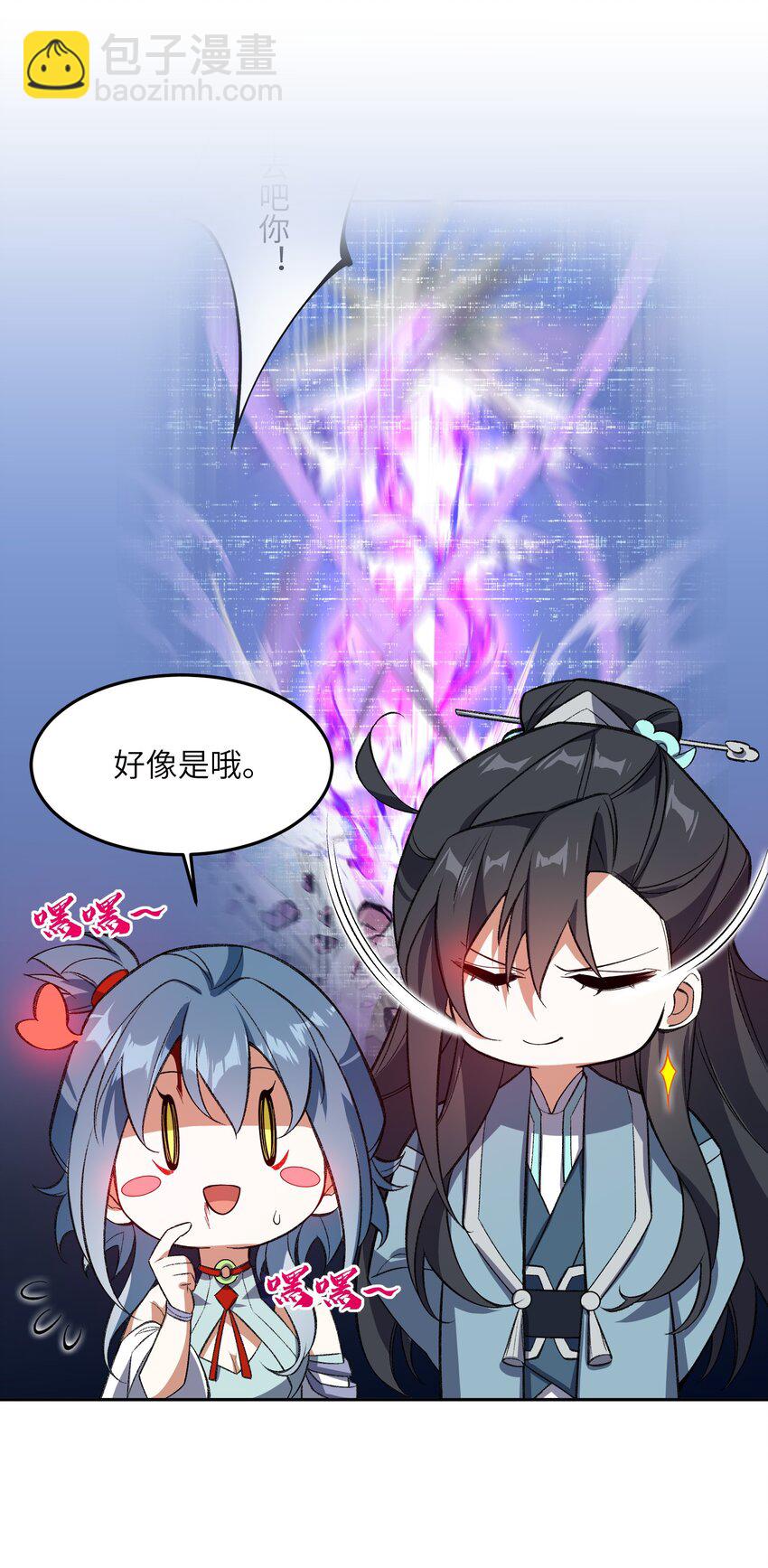 010 该上班了(1/2)-第10话