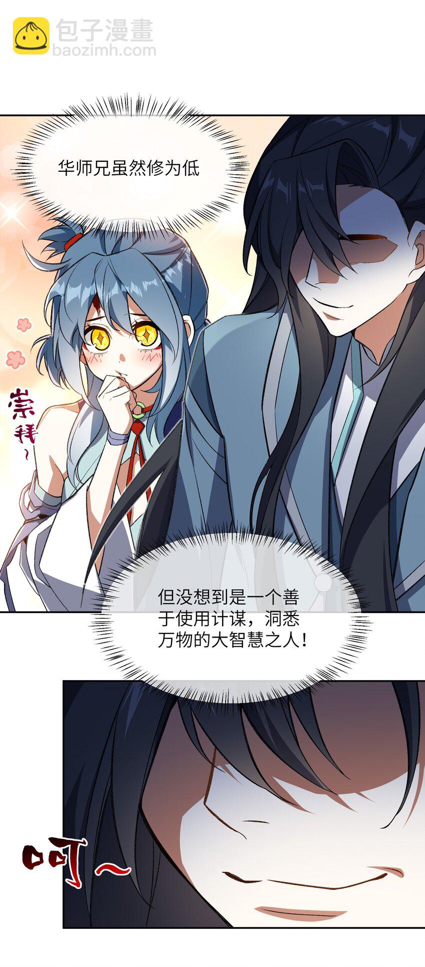 010 该上班了(1/2)-第10话