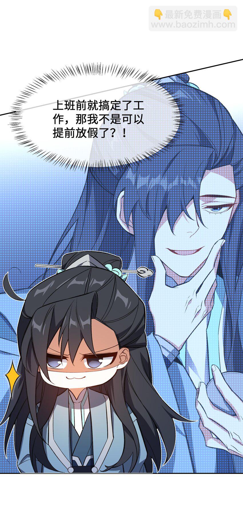 010 该上班了(1/2)-第10话