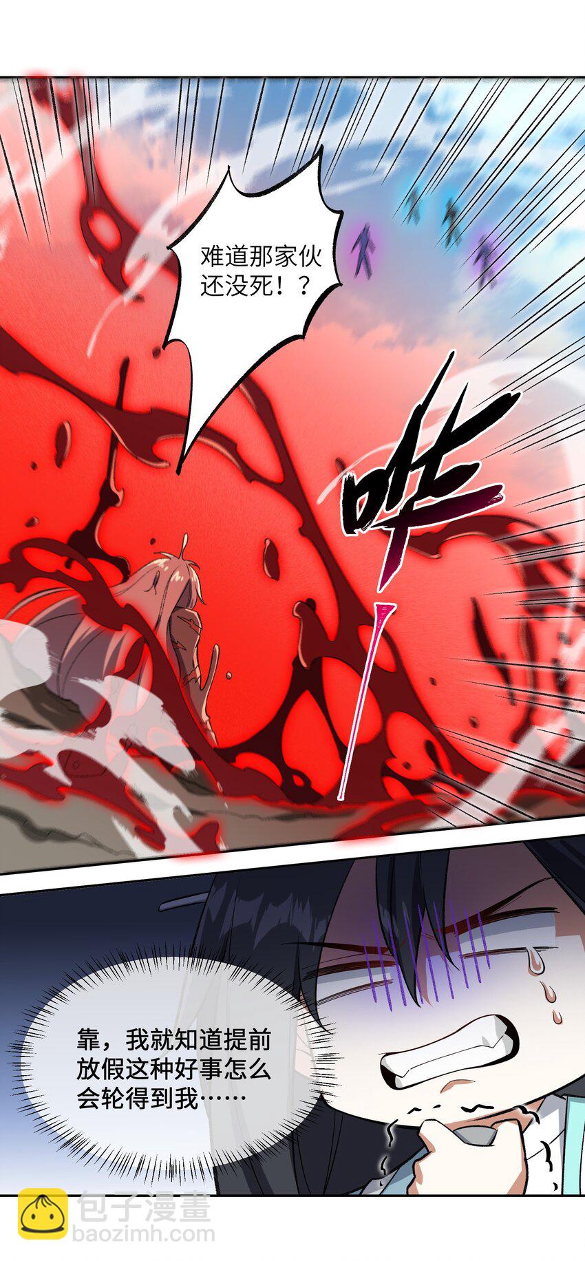 010 该上班了(1/2)-第10话