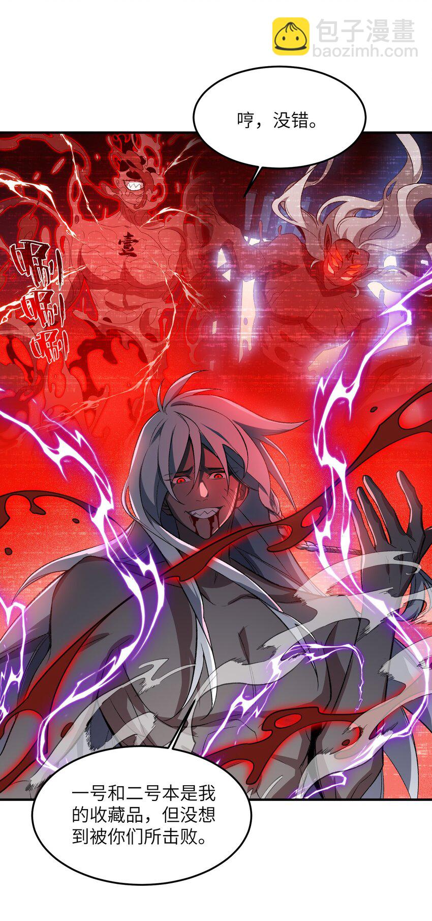 010 该上班了(1/2)-第10话