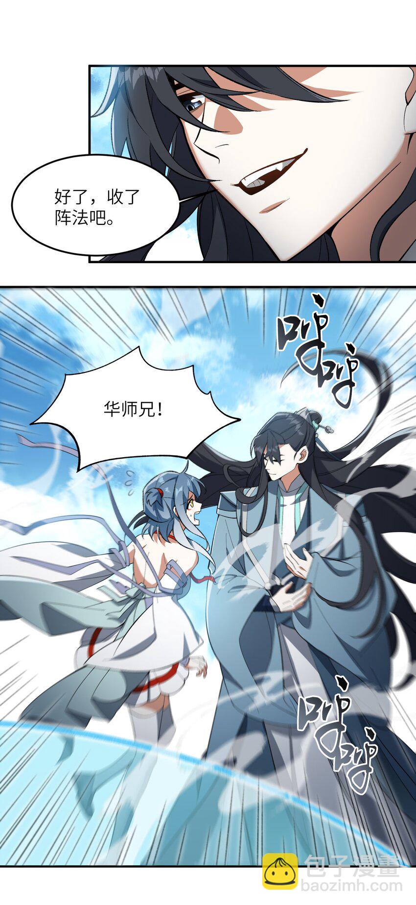 012 魔胎(1/2)-第12话