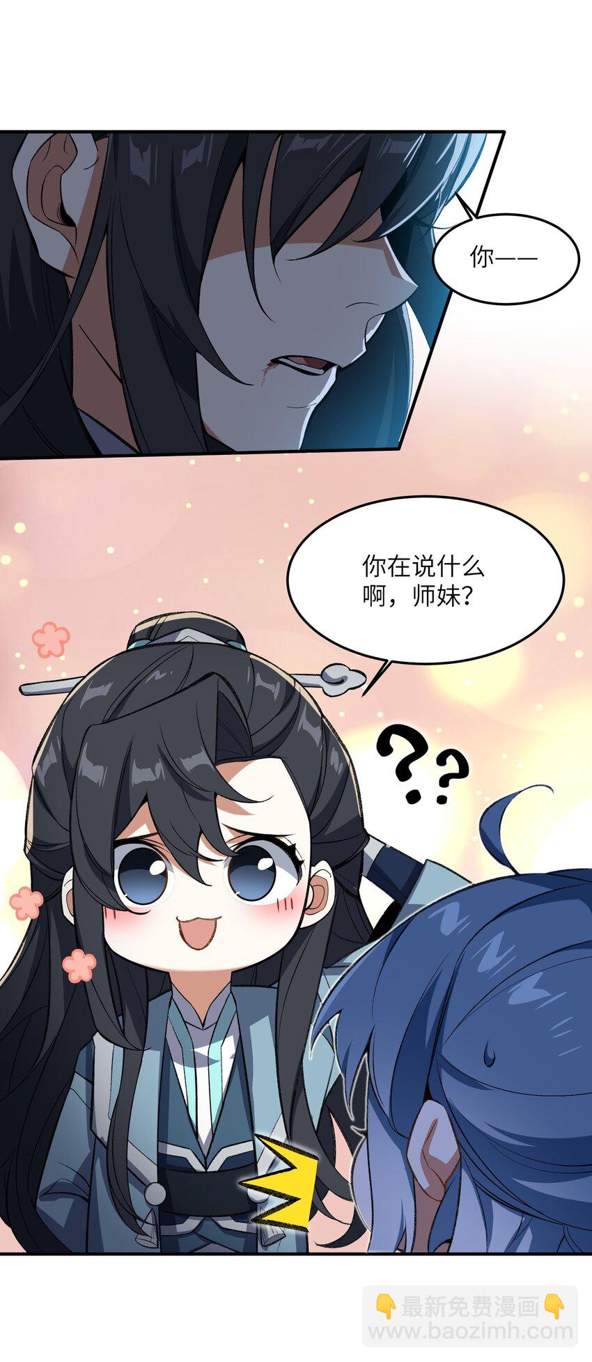 012 魔胎(1/2)-第12话