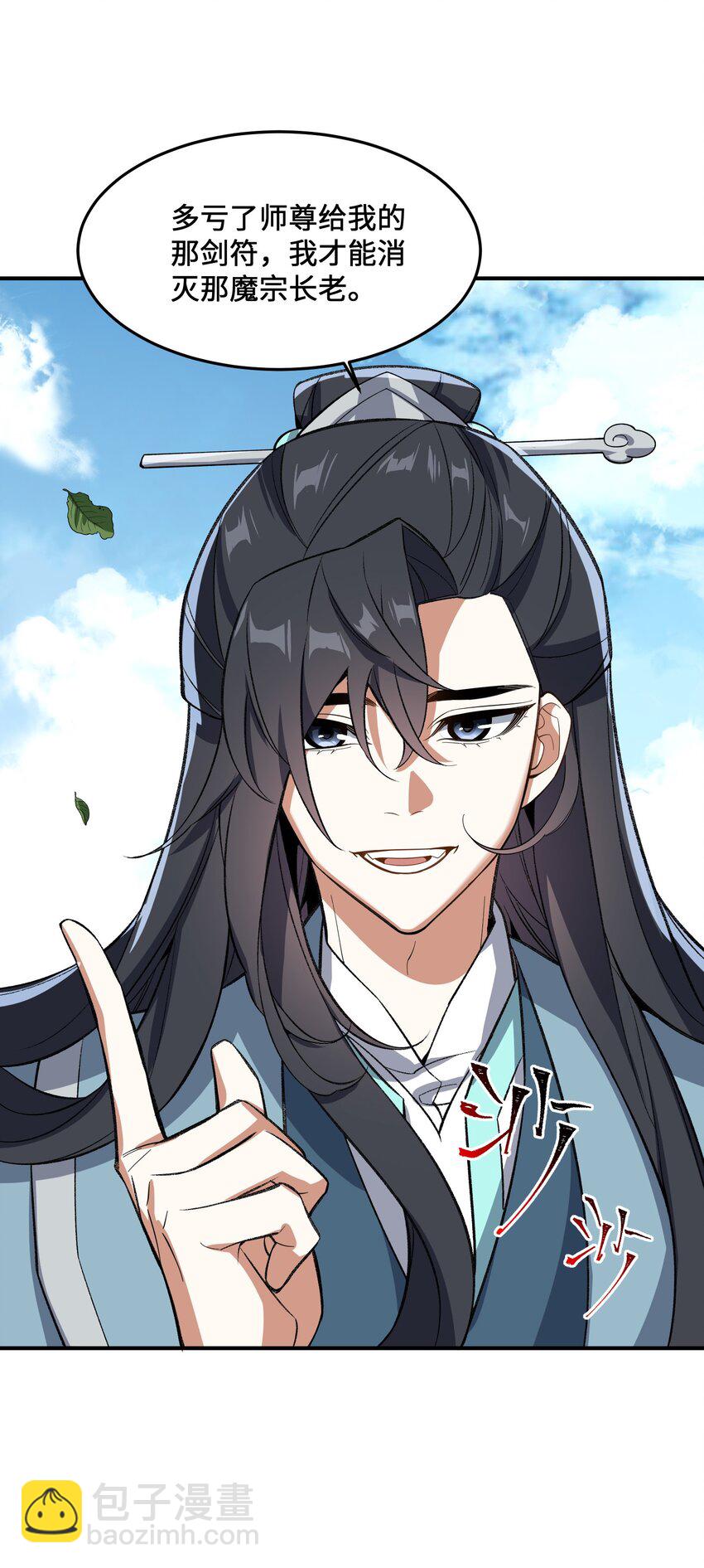 012 魔胎(1/2)-第12话