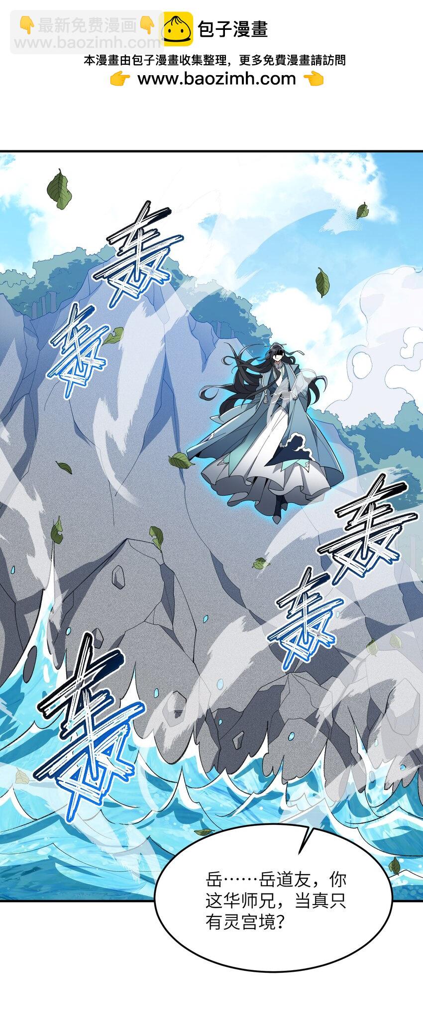 012 魔胎(1/2)-第12话