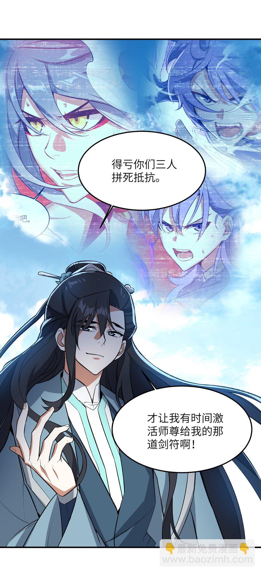 012 魔胎(1/2)-第12话