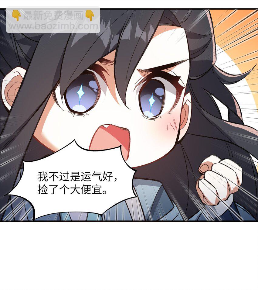 012 魔胎(1/2)-第12话