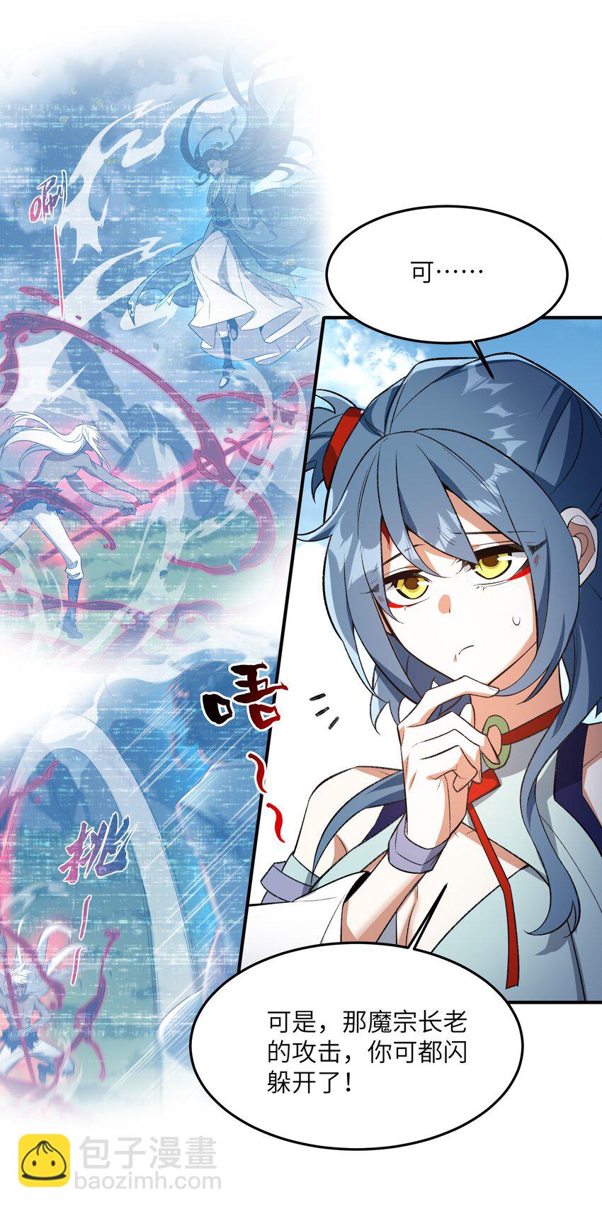 012 魔胎(1/2)-第12话