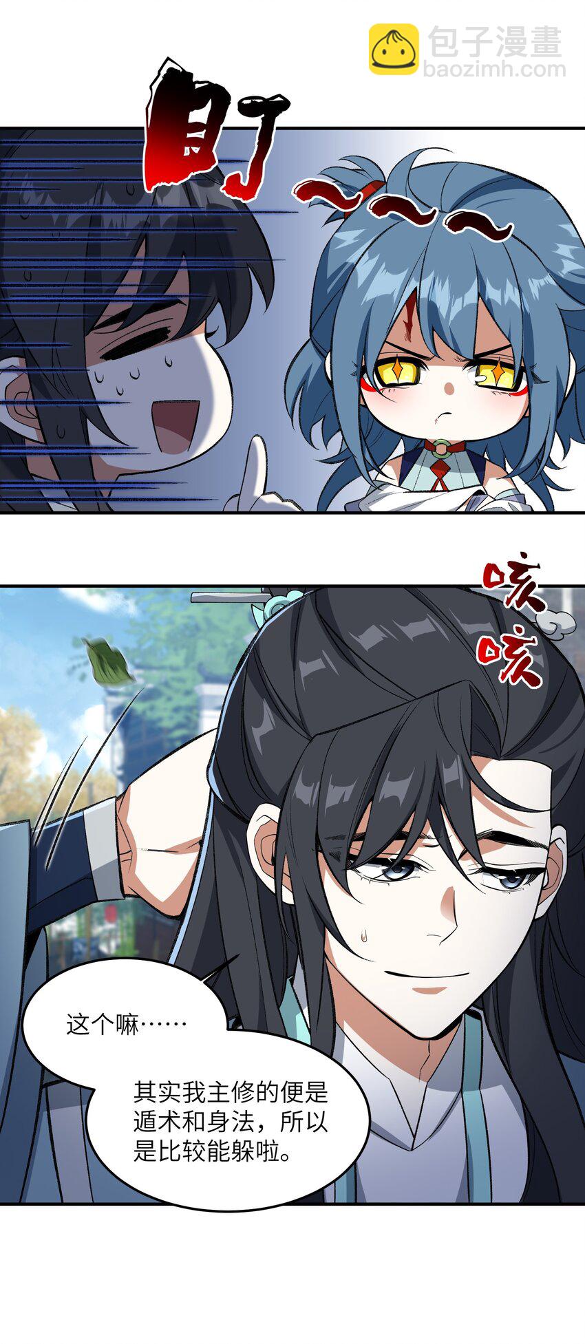 012 魔胎(1/2)-第12话