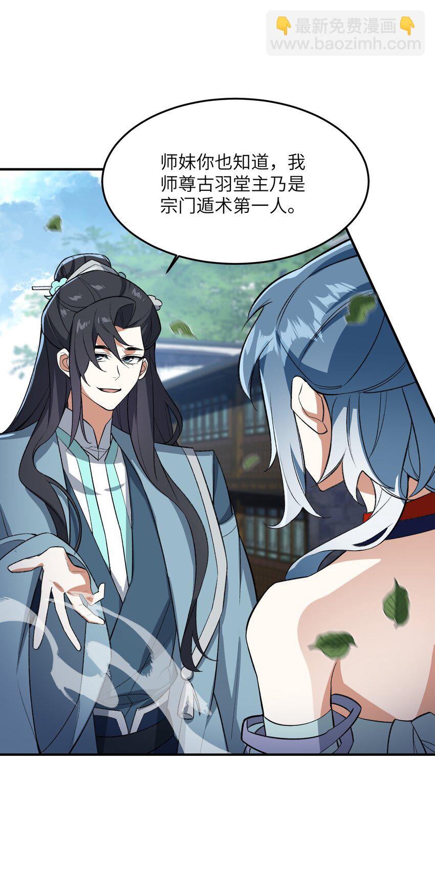 012 魔胎(1/2)-第12话