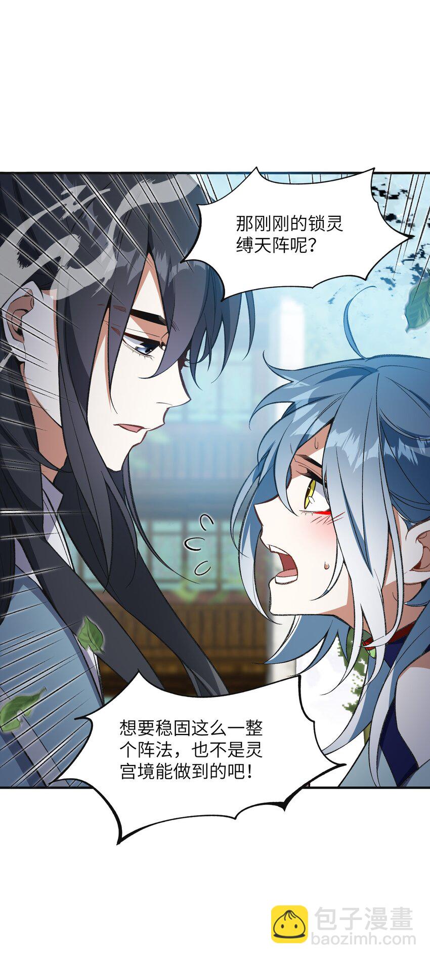 012 魔胎(1/2)-第12话