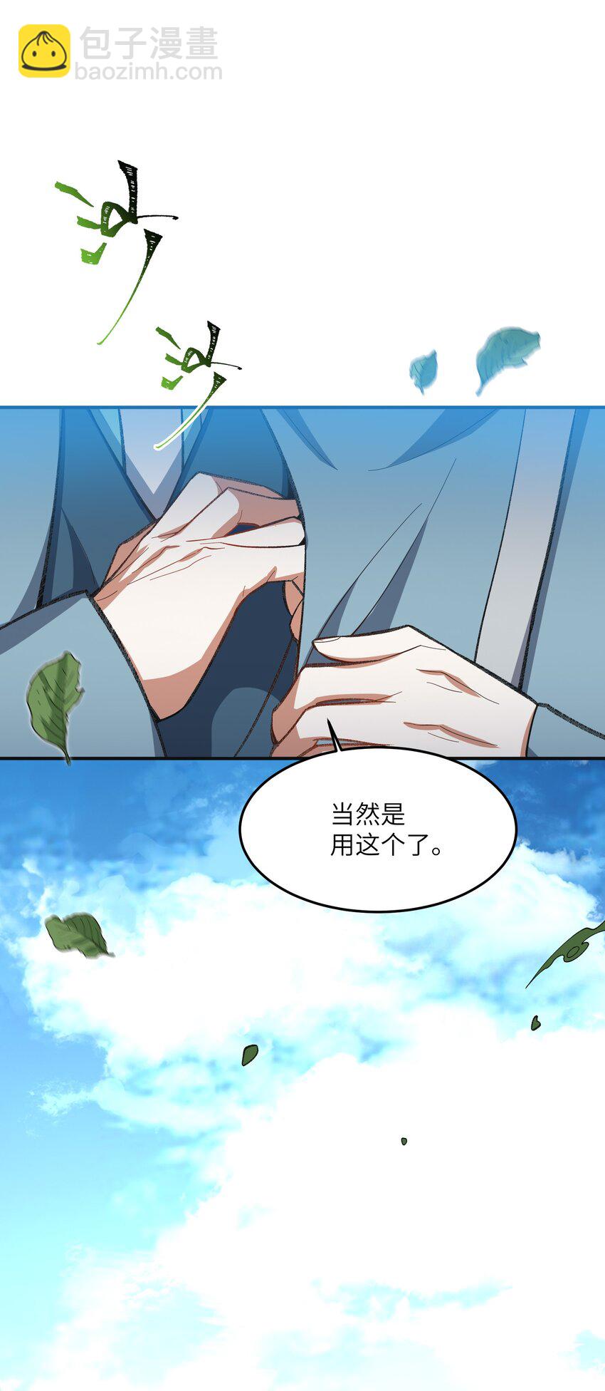 012 魔胎(1/2)-第12话