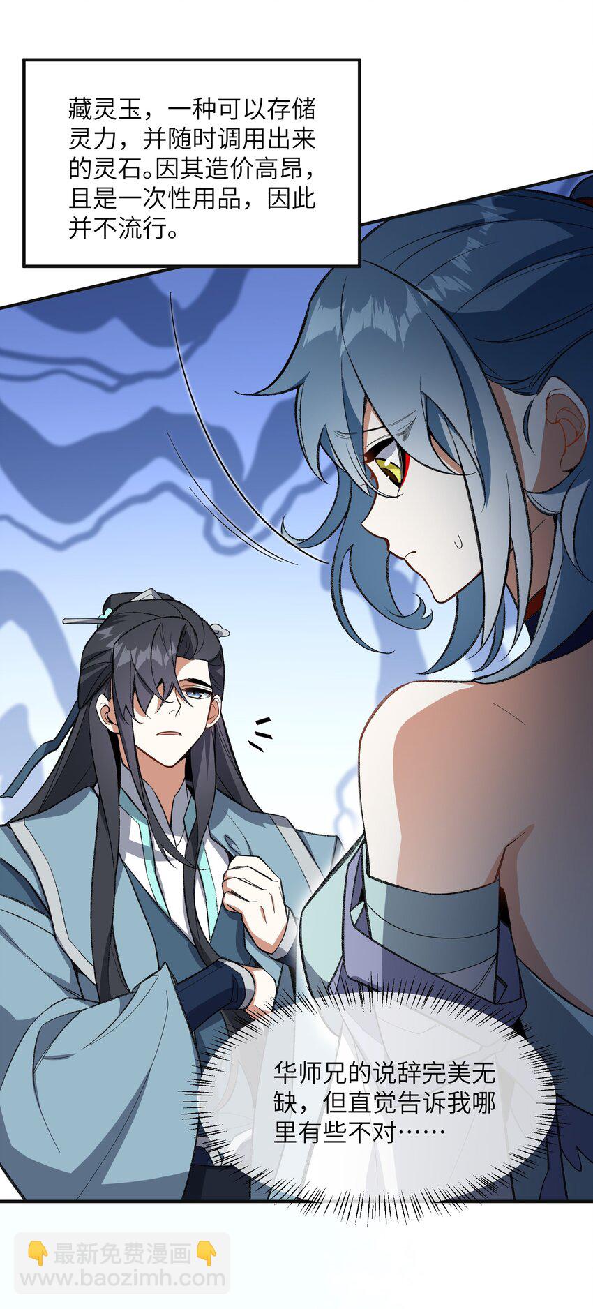 012 魔胎(1/2)-第12话