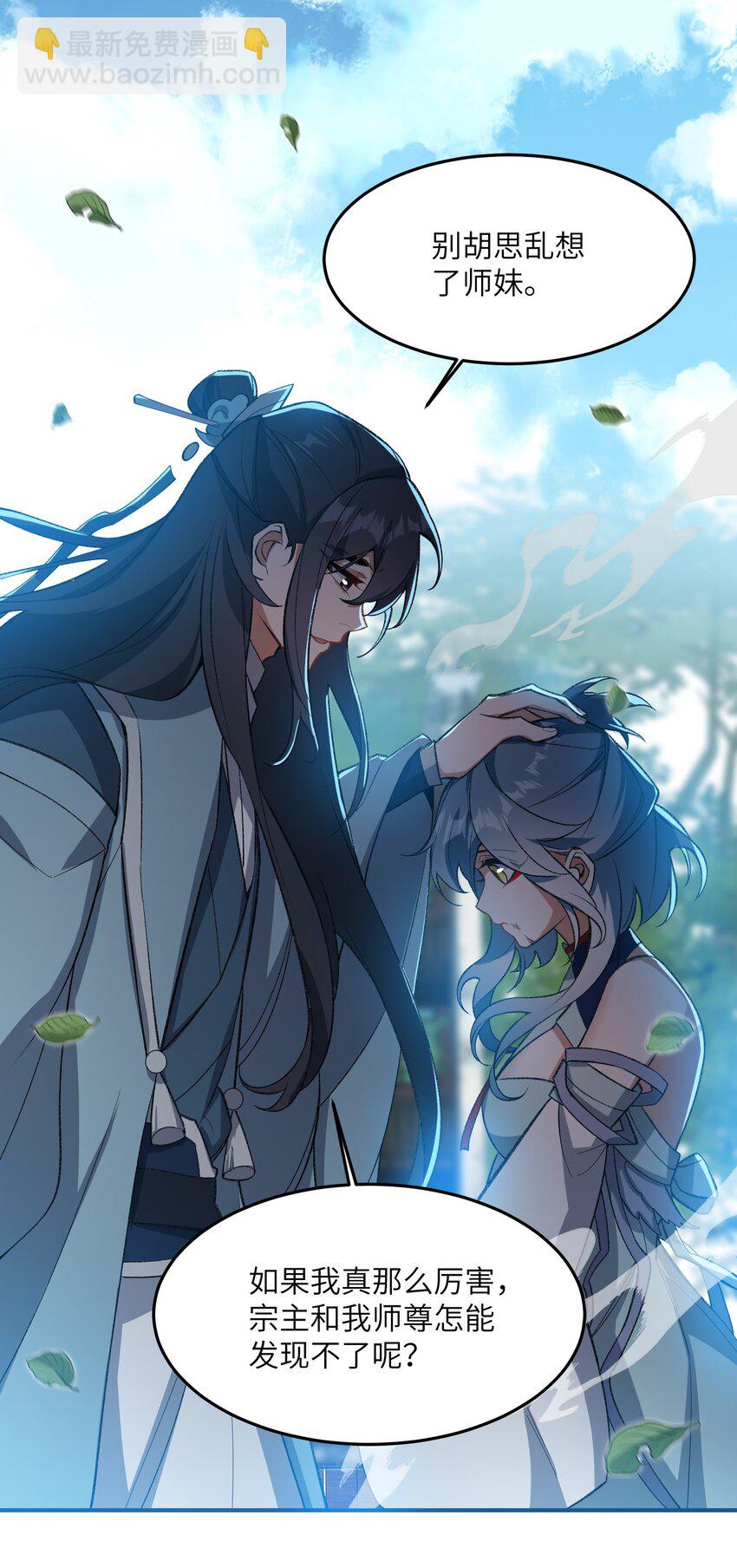 012 魔胎(1/2)-第12话