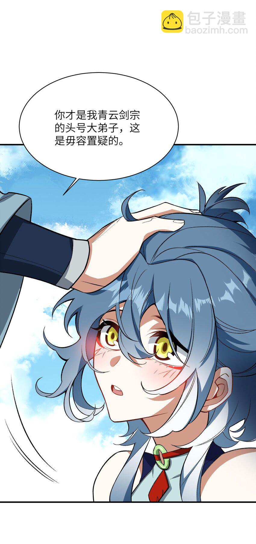 012 魔胎(1/2)-第12话