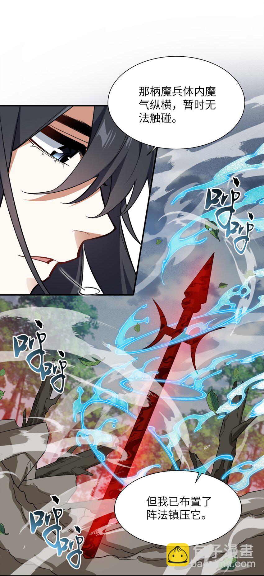 012 魔胎(1/2)-第12话