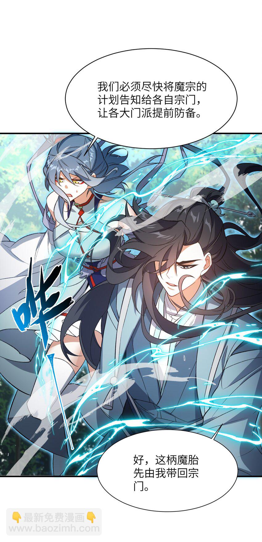 012 魔胎(1/2)-第12话