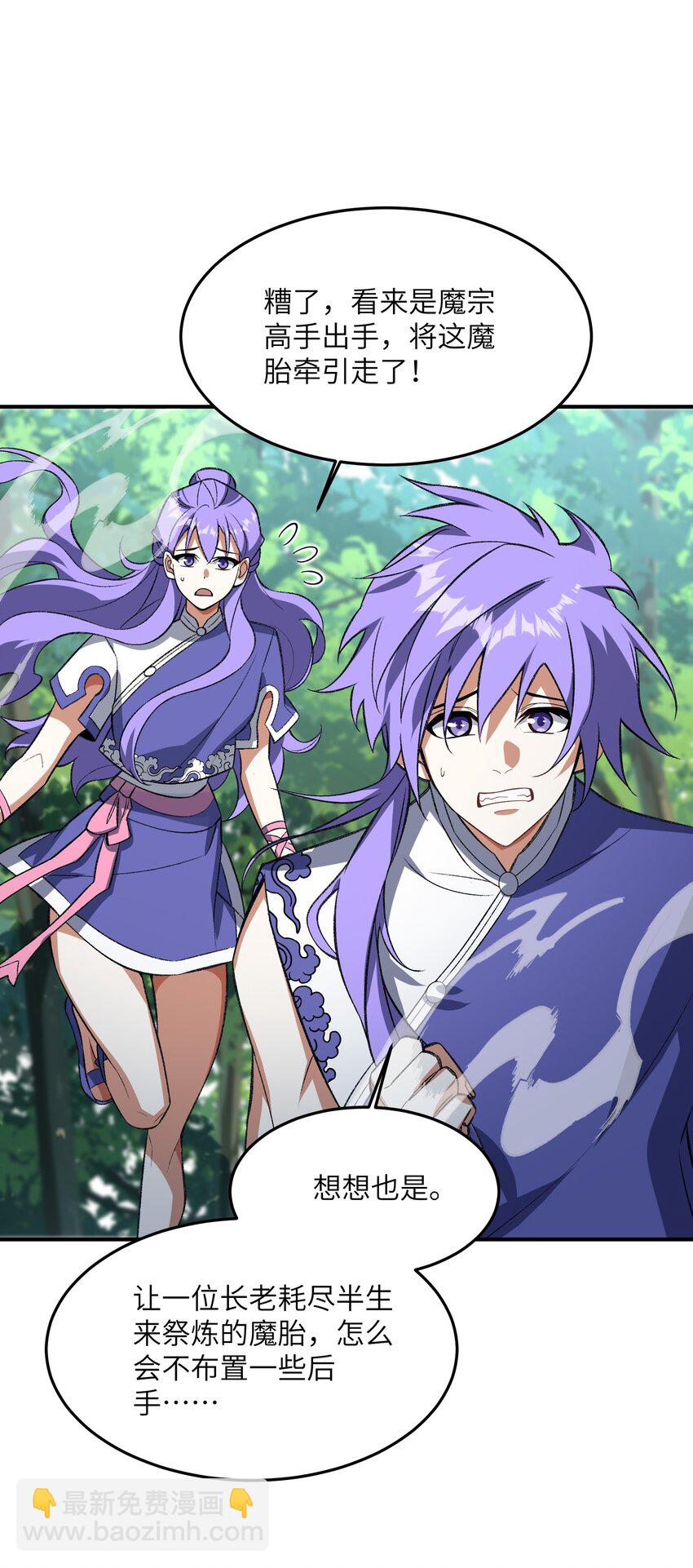 012 魔胎(1/2)-第12话