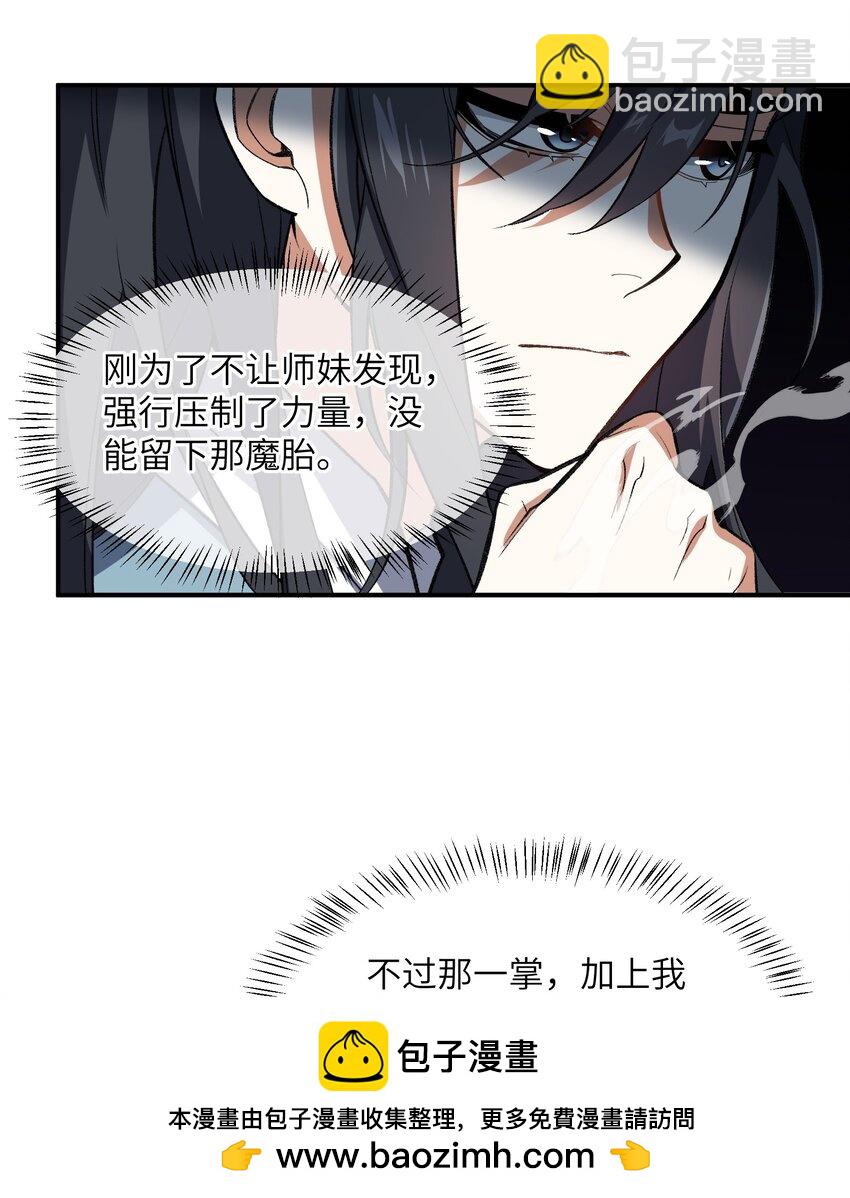 012 魔胎(1/2)-第12话