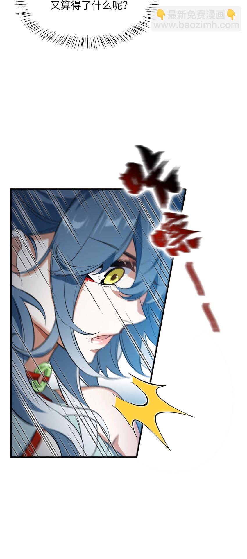 012 魔胎(1/2)-第12话