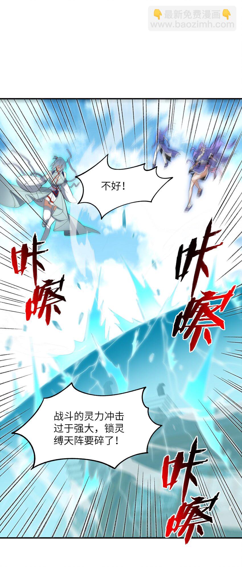 012 魔胎(1/2)-第12话