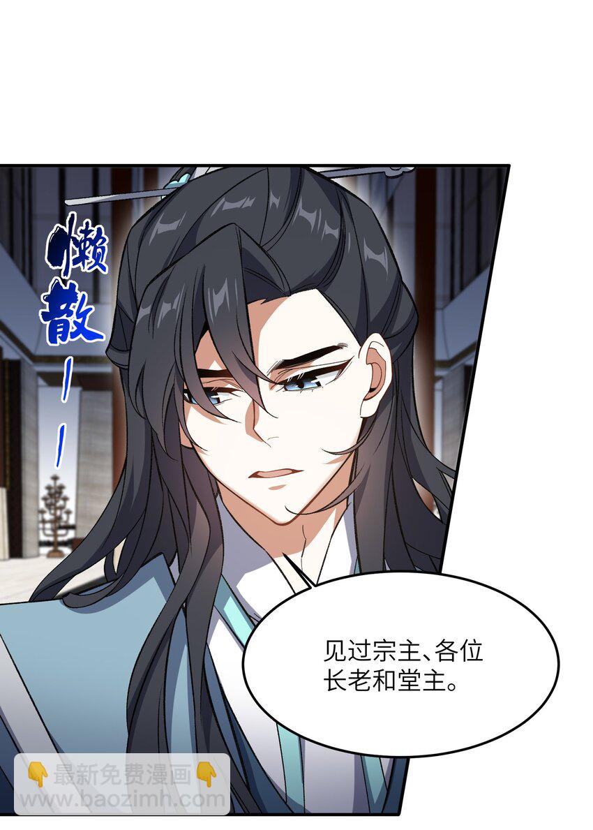 014 指导剑术(1/2)-第14话