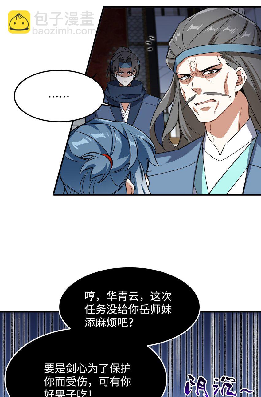 014 指导剑术(1/2)-第14话