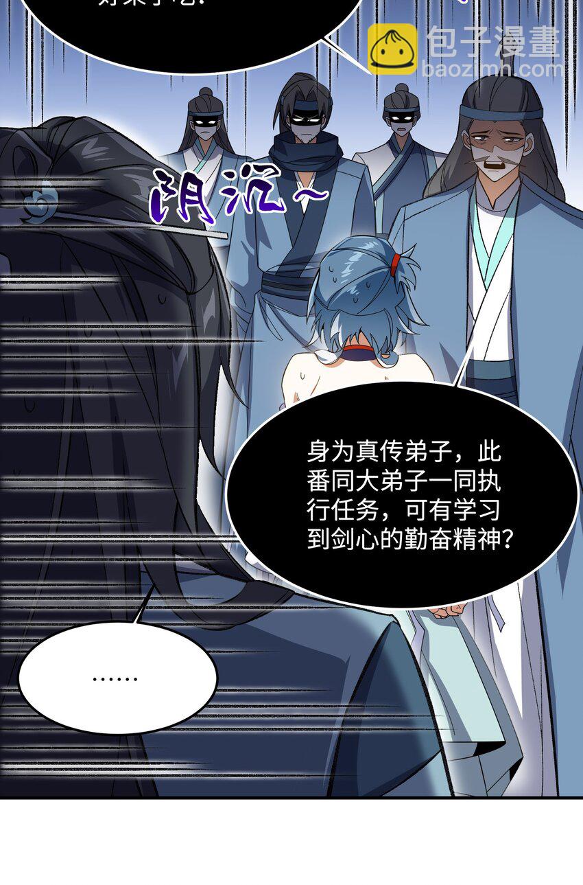 014 指导剑术(1/2)-第14话