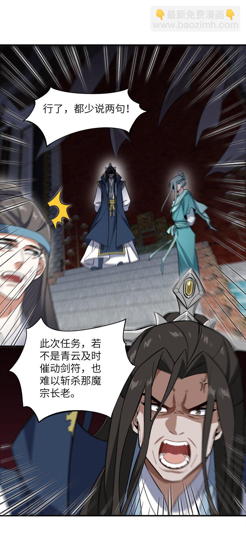 014 指导剑术(1/2)-第14话