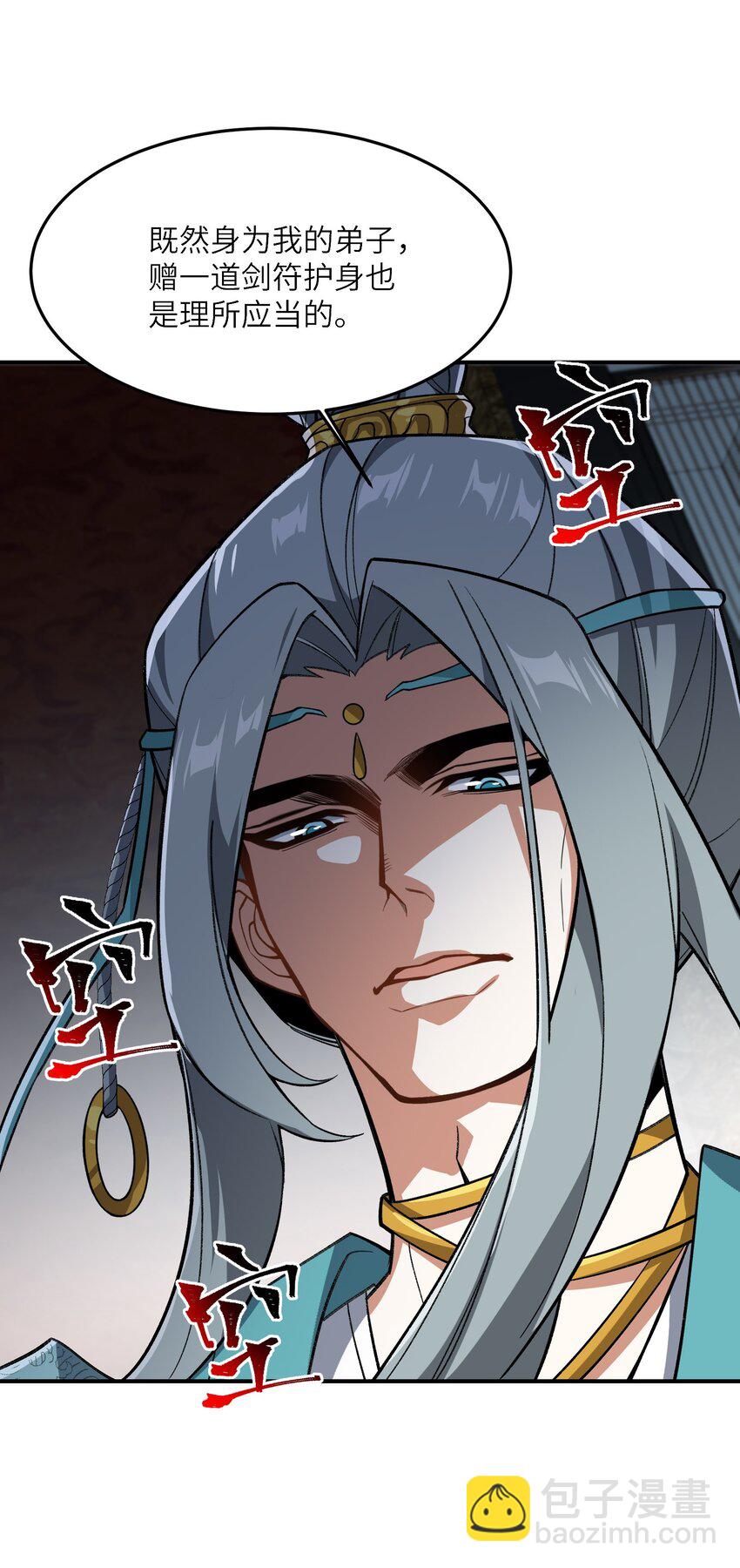 014 指导剑术(1/2)-第14话