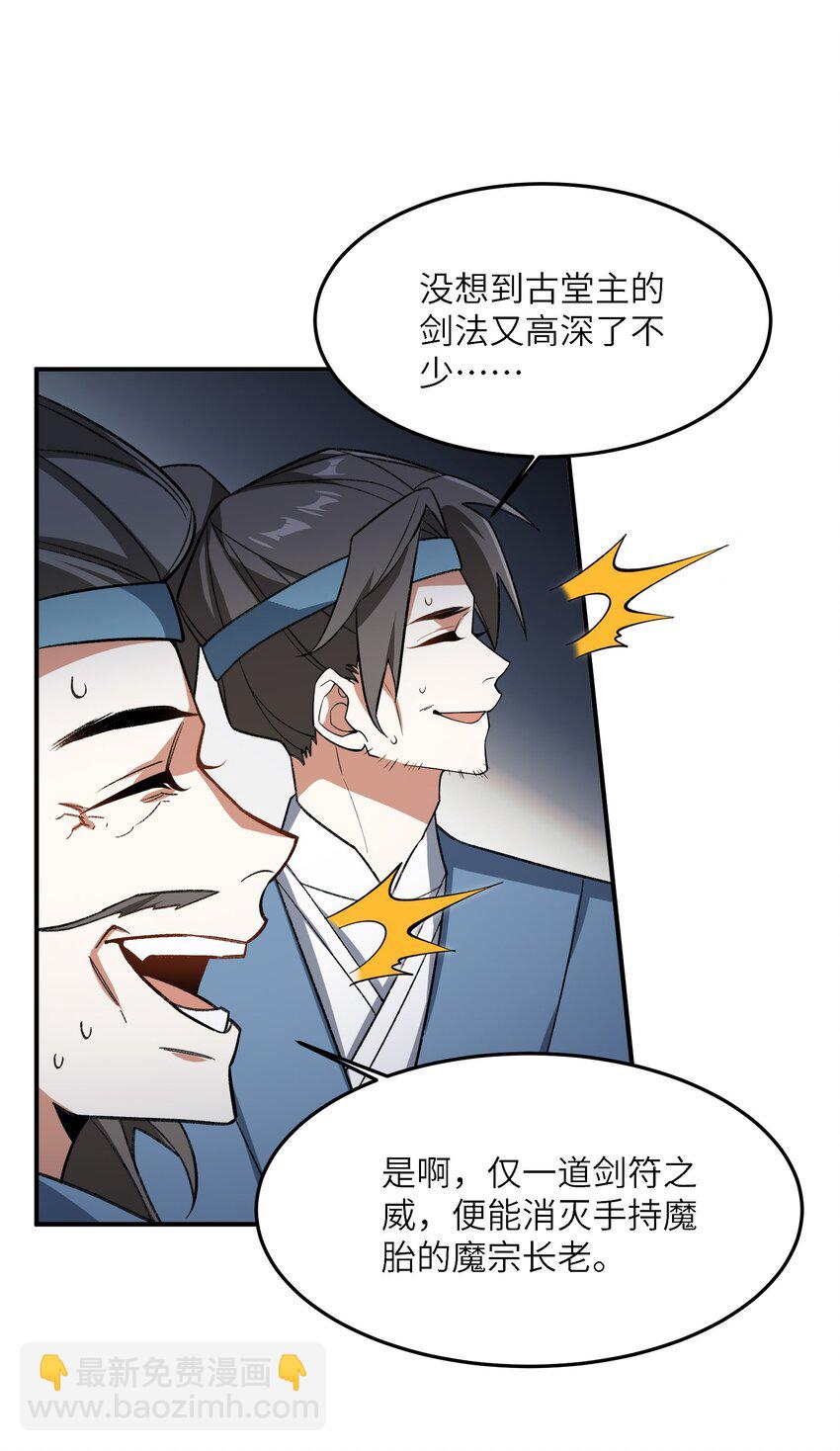 014 指导剑术(1/2)-第14话