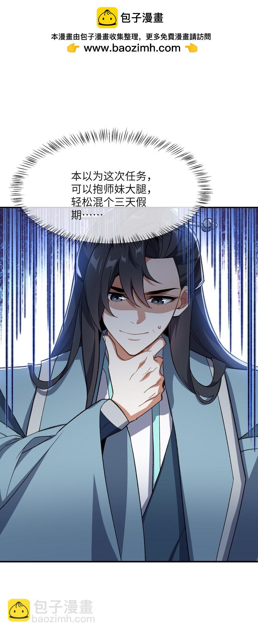 014 指导剑术(1/2)-第14话