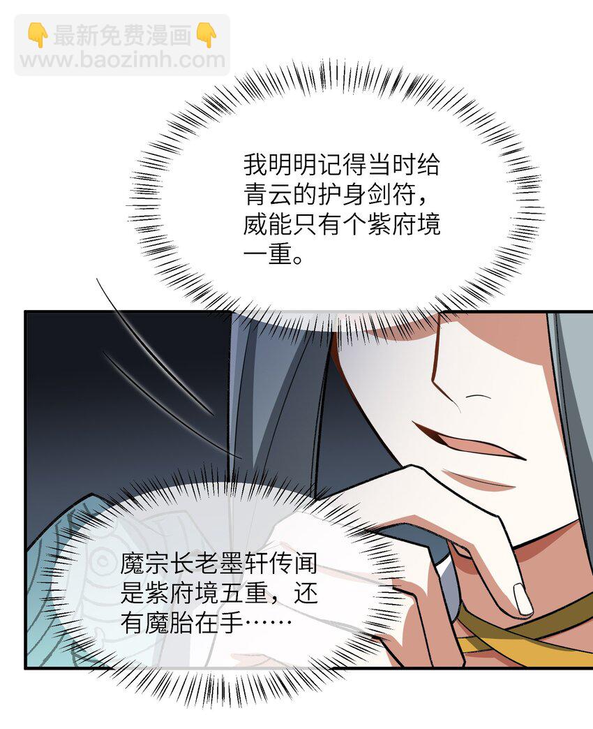 014 指导剑术(1/2)-第14话