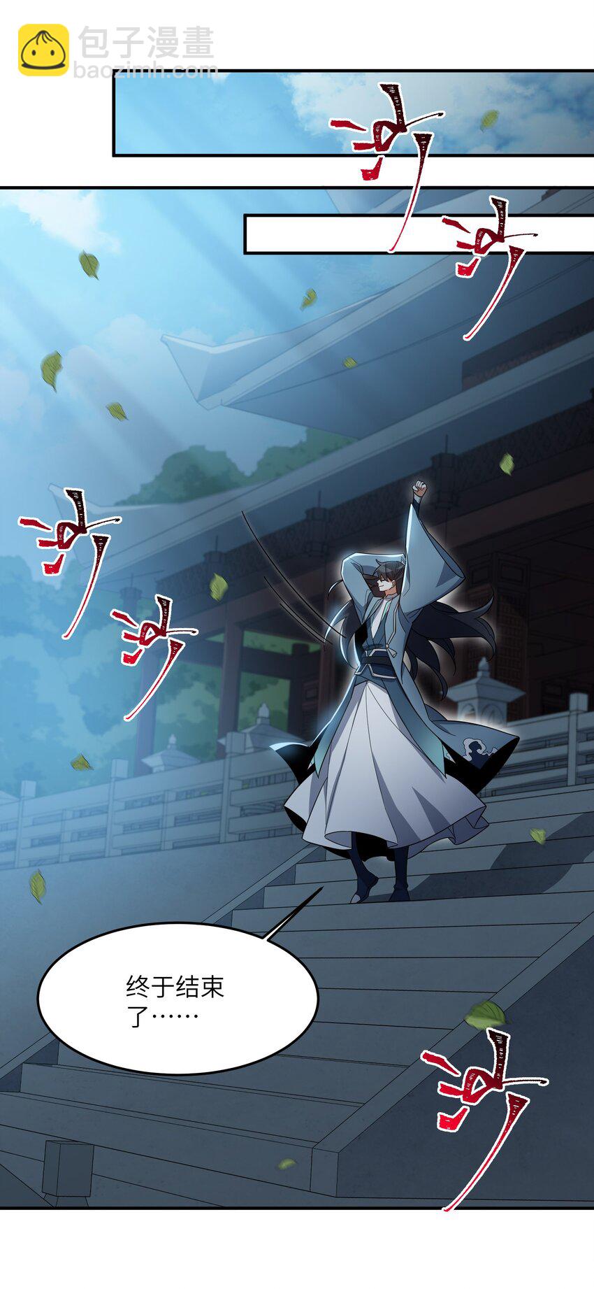 014 指导剑术(1/2)-第14话