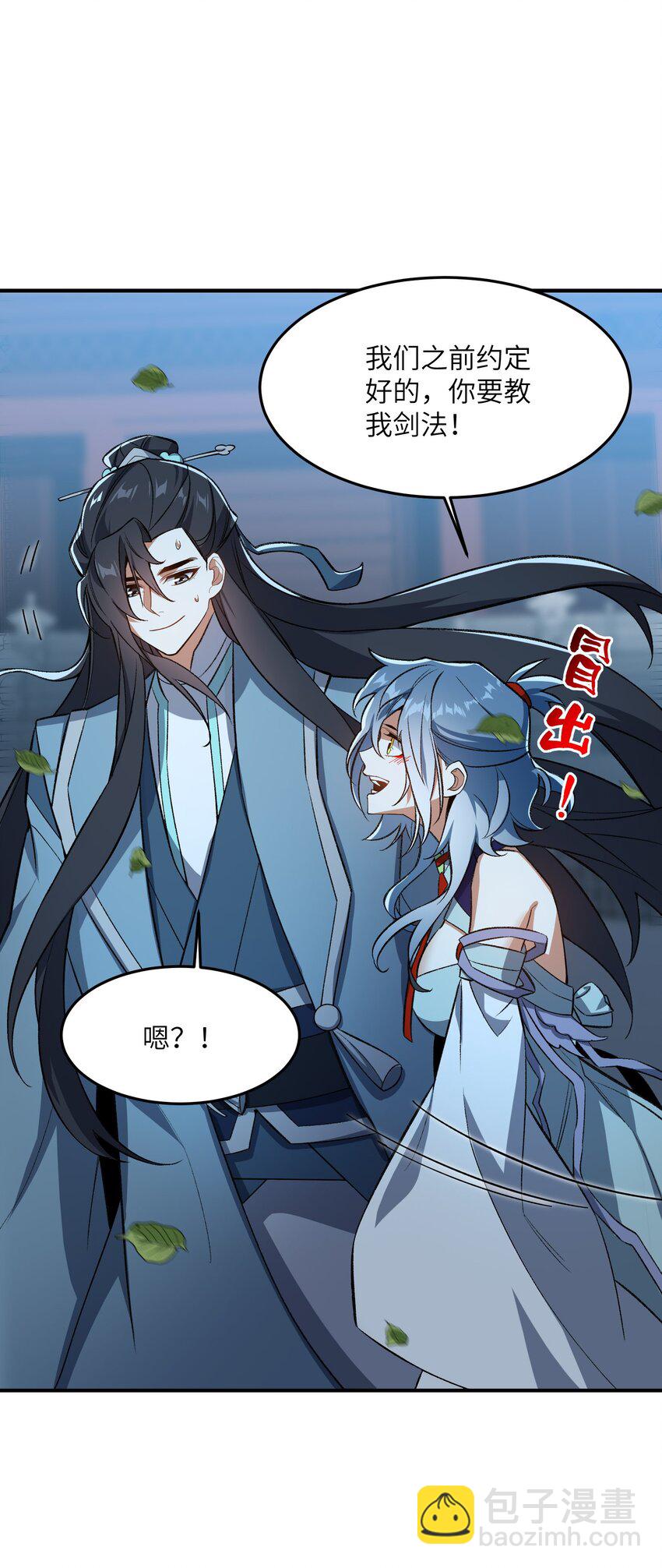 014 指导剑术(1/2)-第14话