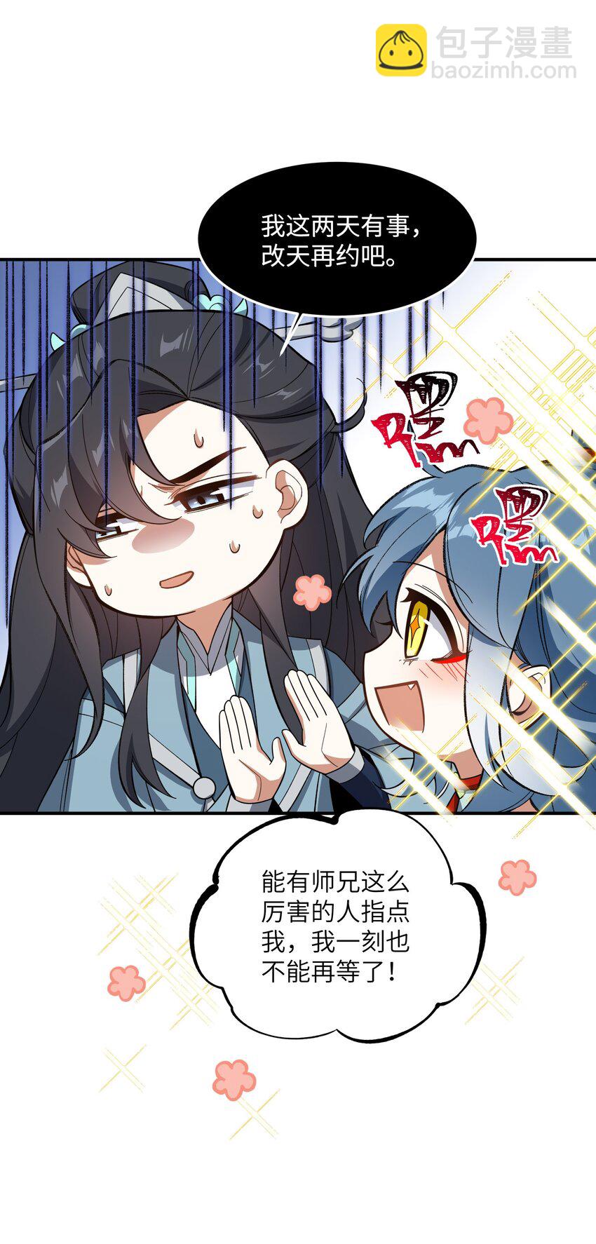 014 指导剑术(1/2)-第14话